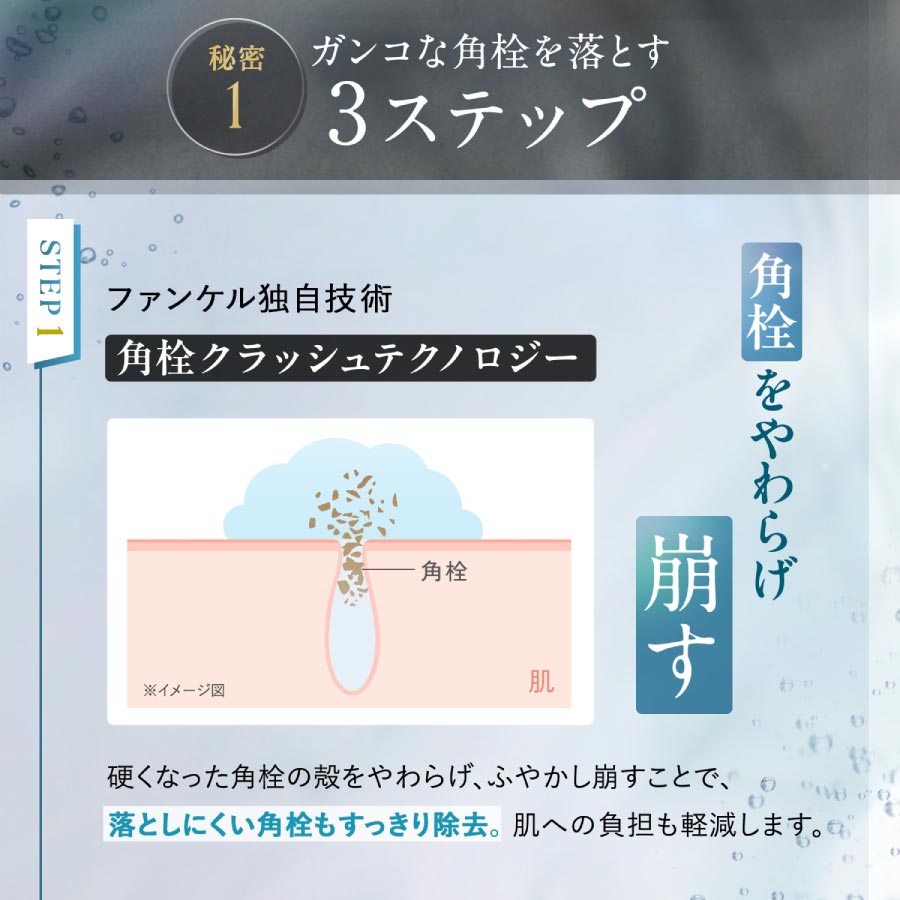 スキンコンディショニング洗顔＜ブラック＆スムース＞（クリーム状洗顔料）