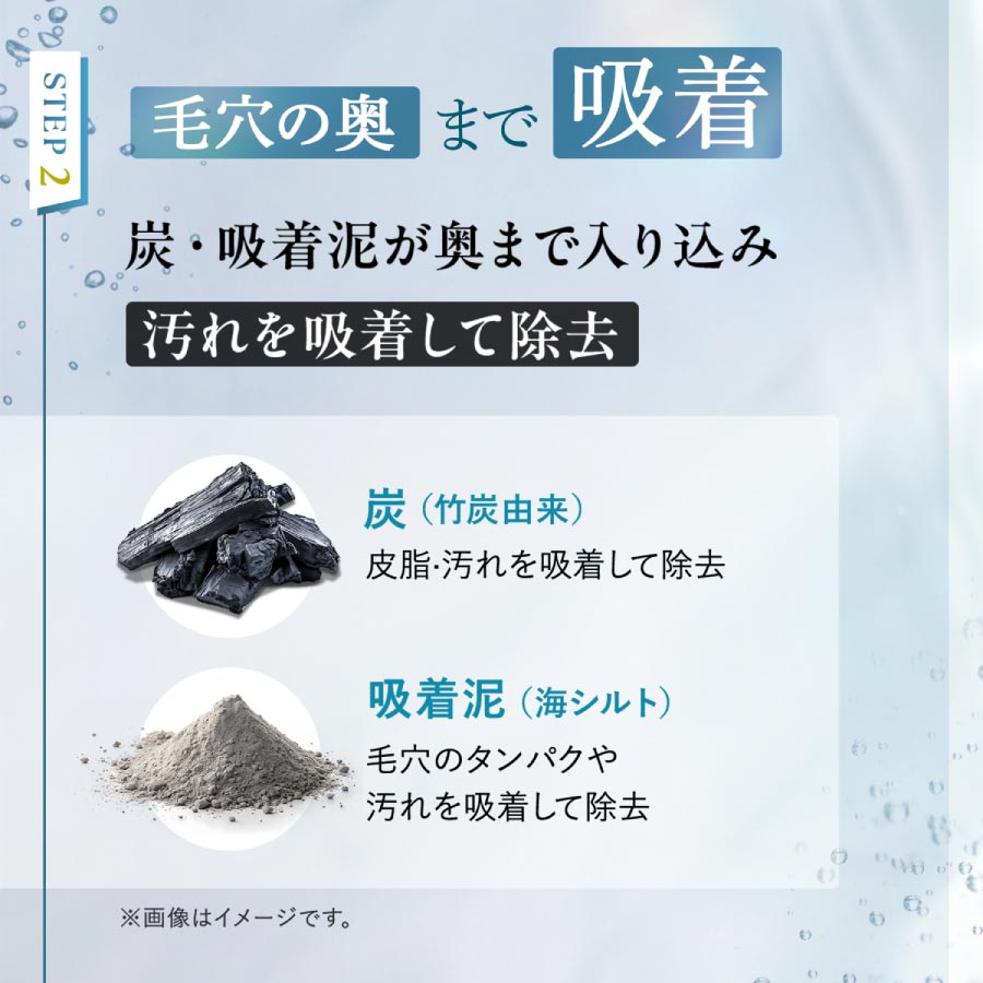 スキンコンディショニング洗顔＜ブラック＆スムース＞（クリーム状洗顔料）