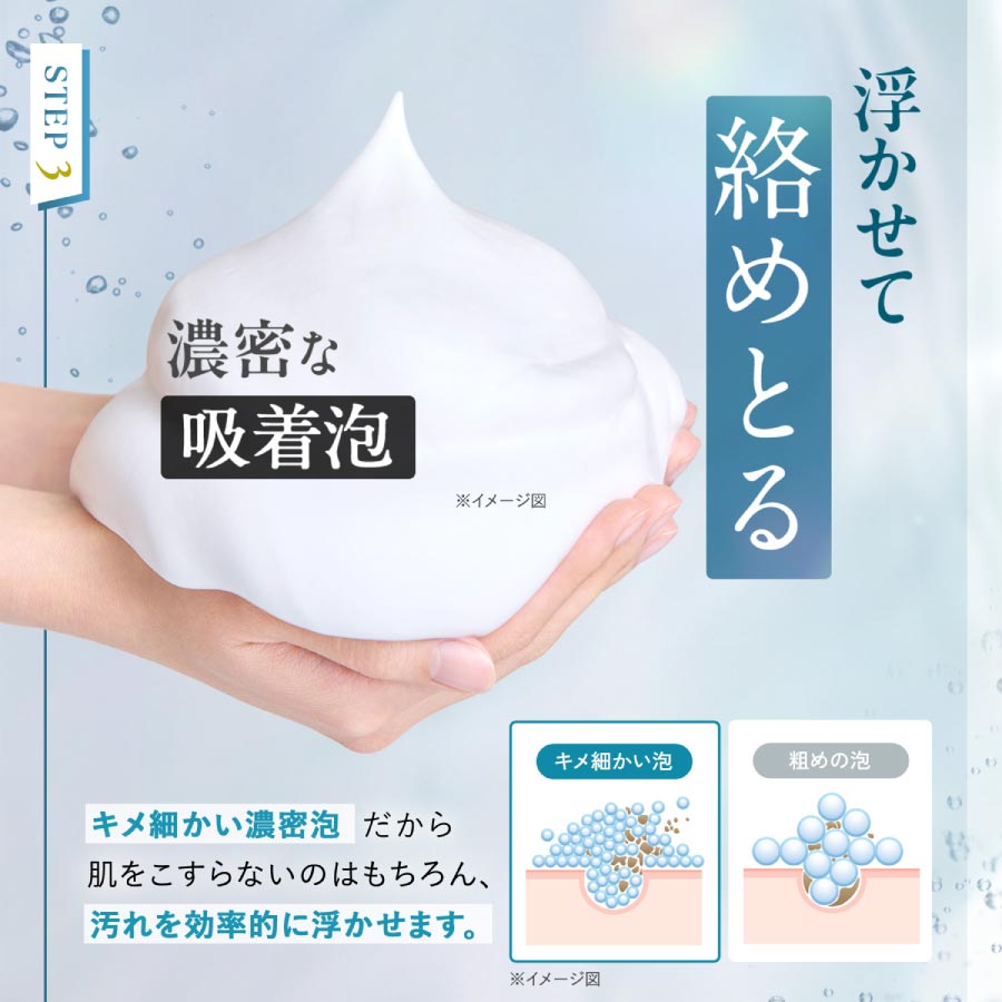 スキンコンディショニング洗顔＜ブラック＆スムース＞（クリーム状洗顔料）