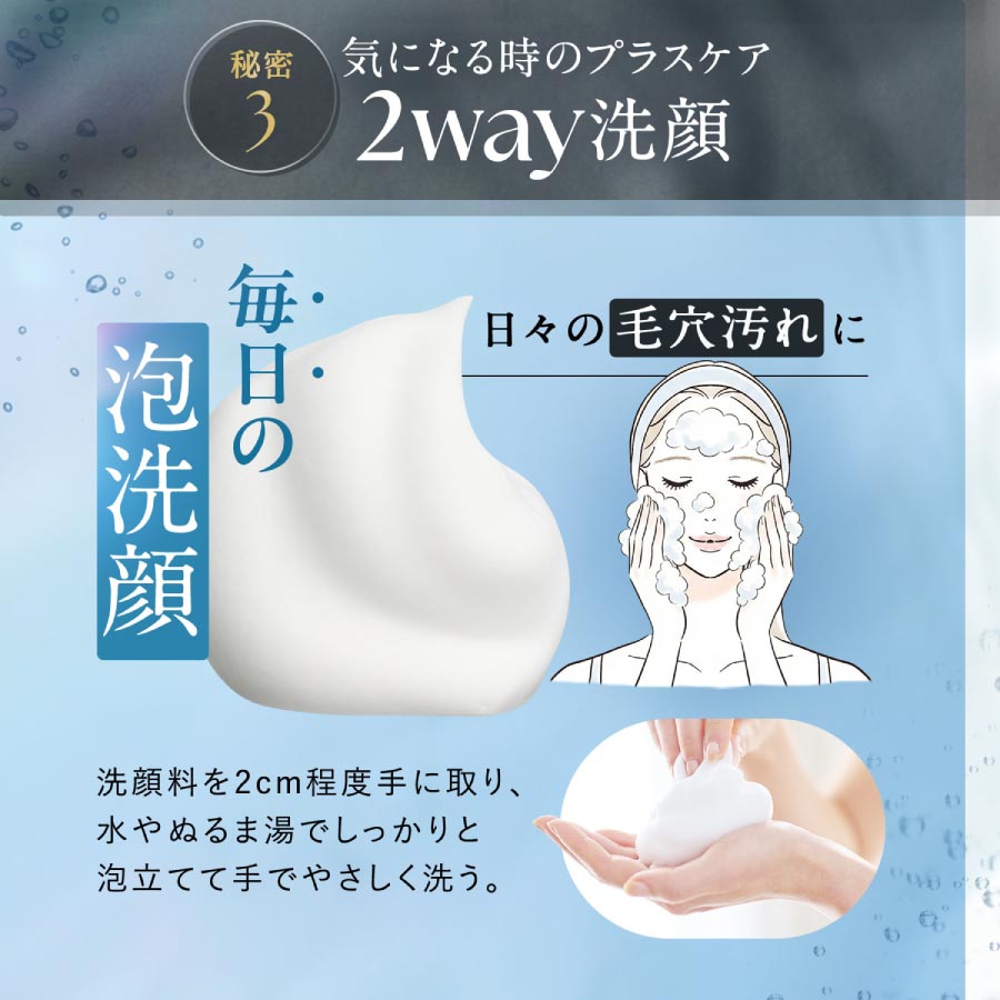 スキンコンディショニング洗顔＜ブラック＆スムース＞（クリーム状洗顔料）