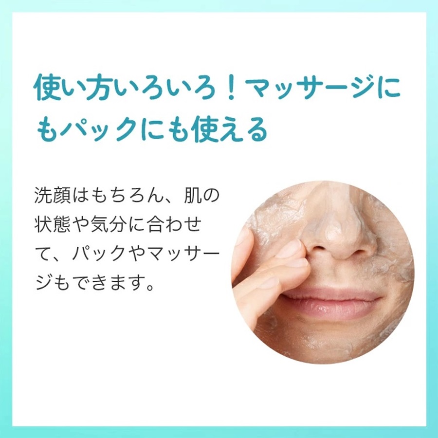 泥ジェル洗顔