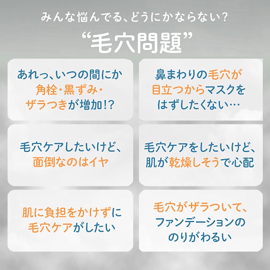 泥ジェル洗顔