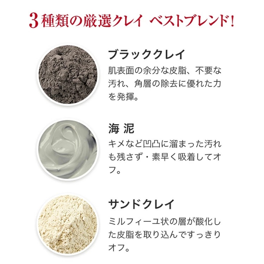 泥ジェル洗顔