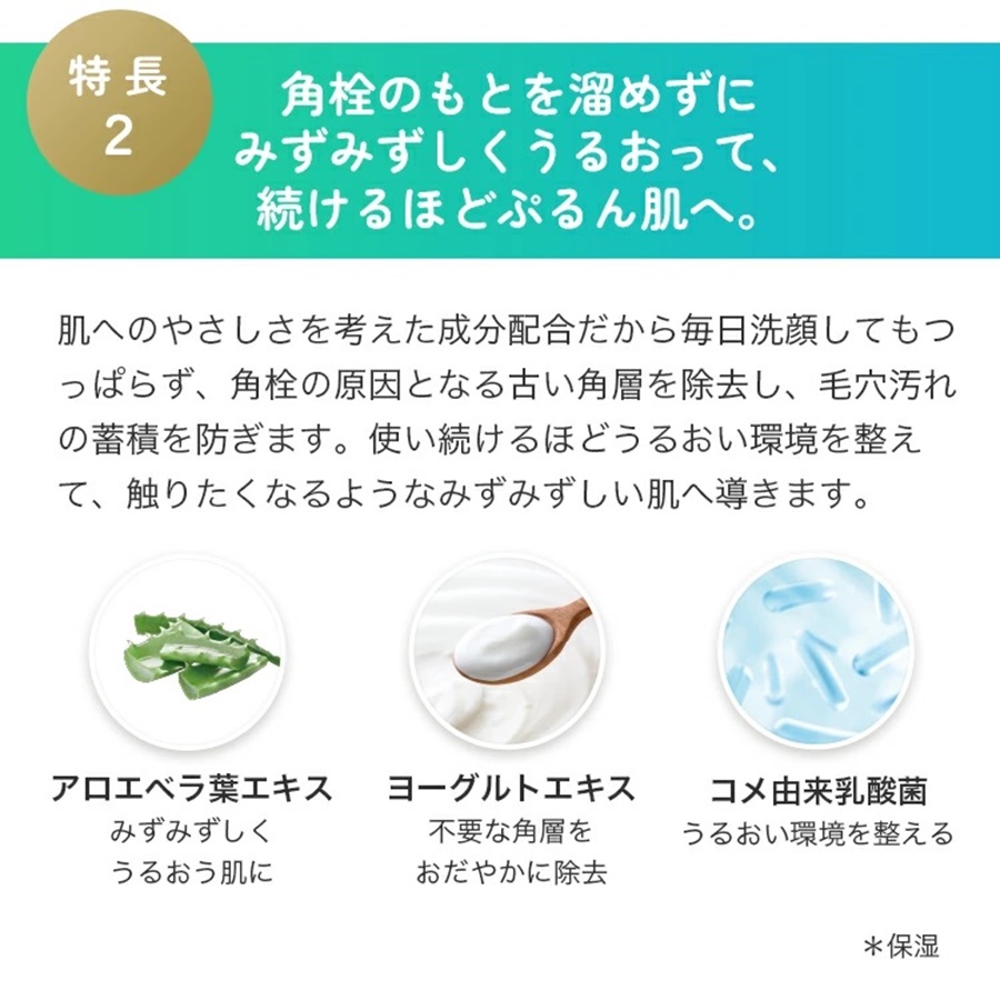 泥ジェル洗顔