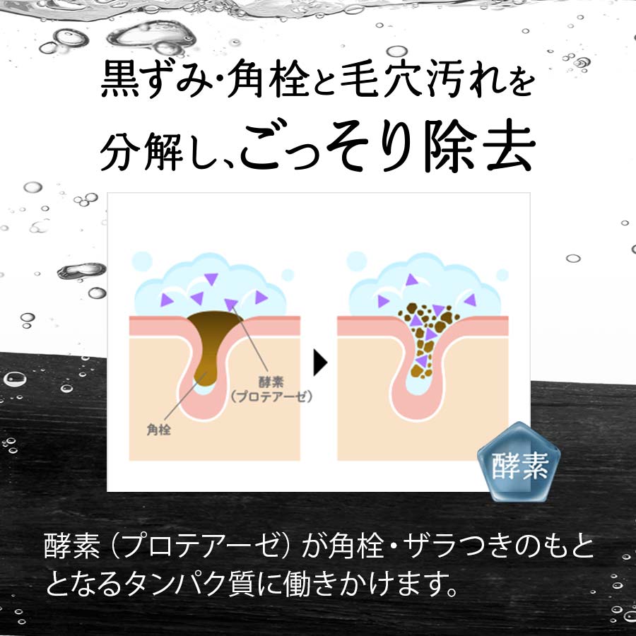 ディープクリア洗顔パウダー