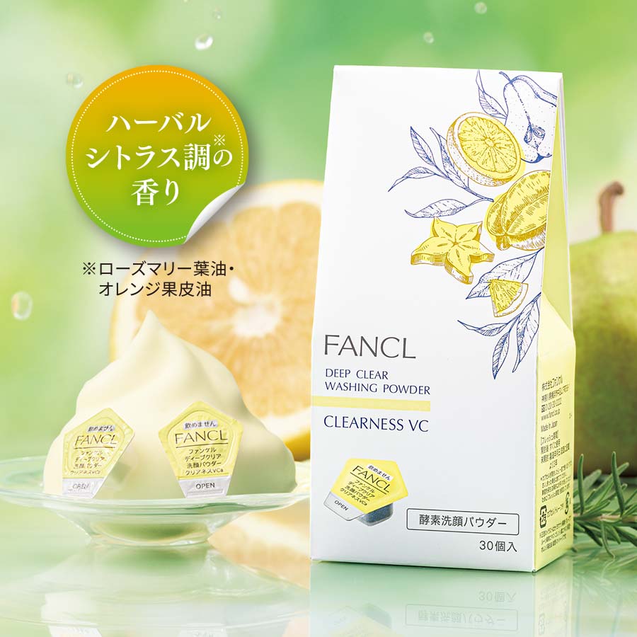 ディープクリア洗顔パウダー クリアネスVC