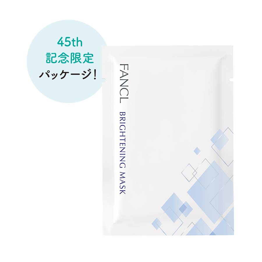 ブライトニング マスク＜医薬部外品＞ 3枚（限定デザインパッケージ）
