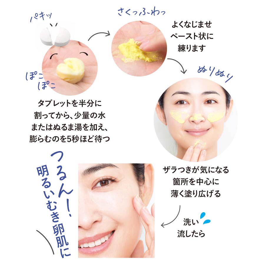 タブレット スフレパックVC