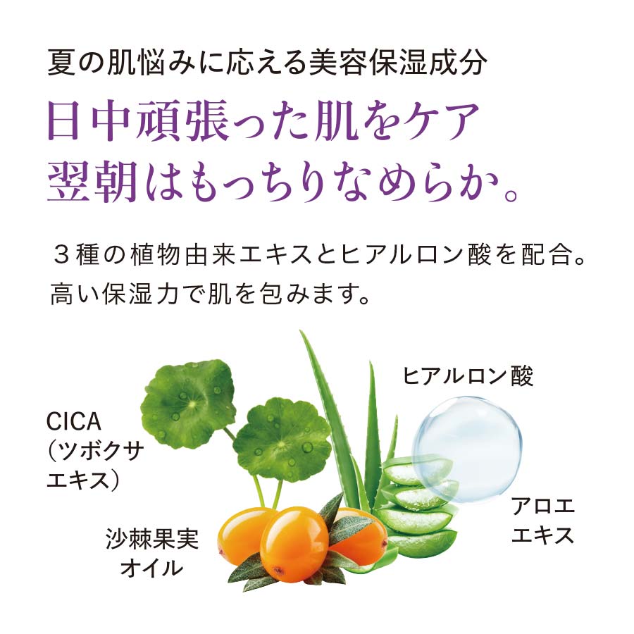 アイシージェリー ナイトクリーム