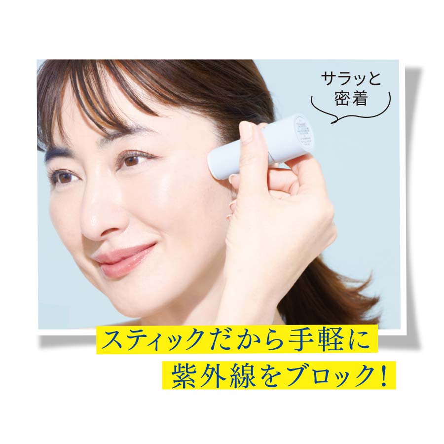 UVカットスティック（SPF50+・PA++++）