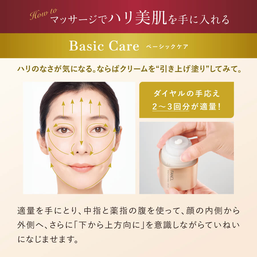 シールドチャージ クリーム