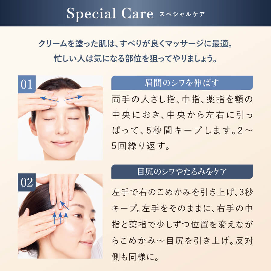 シールドチャージ クリーム