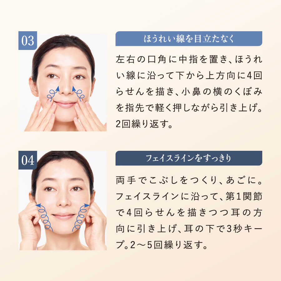 シールドチャージ クリーム