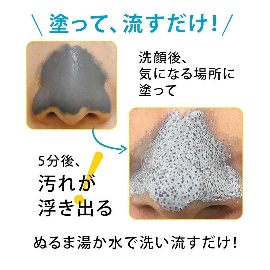 化粧品 ポア クレンジング パック ファンケルオンライン