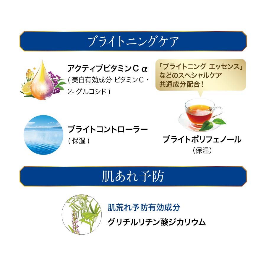ブライトニング クリーム エクストラモイスト＜医薬部外品＞