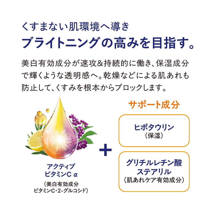 ブライトニング スポッツ スティック＜医薬部外品＞