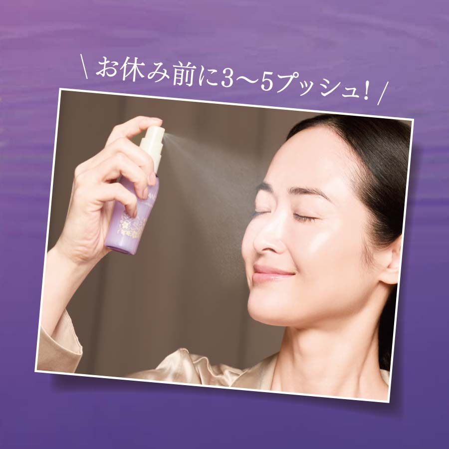 セラムナイトミスト