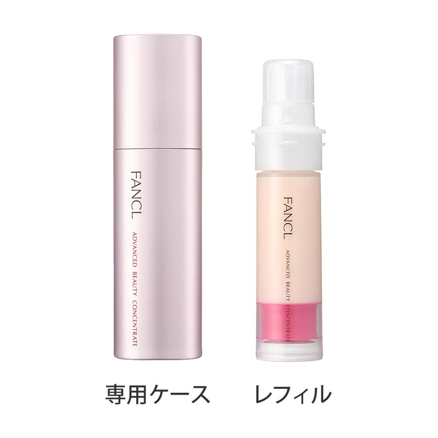 アドバンスト ビューティ コンセントレート
