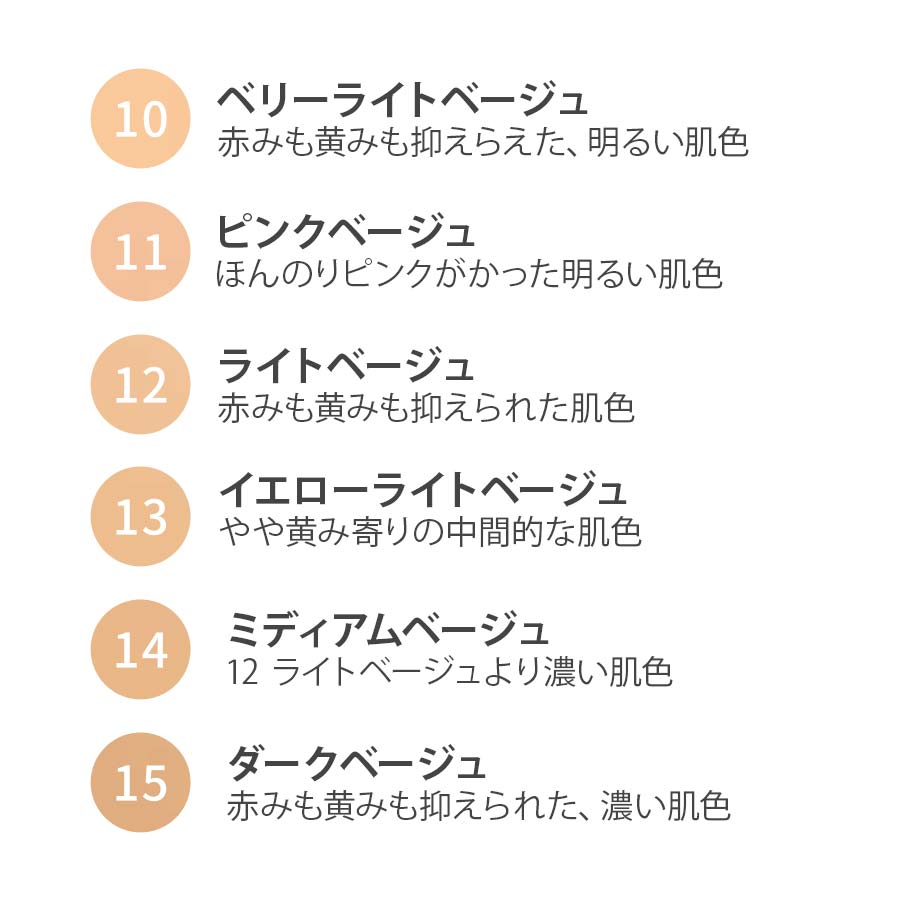 セラムイン カバーファンデーション (SPF18・PA++)