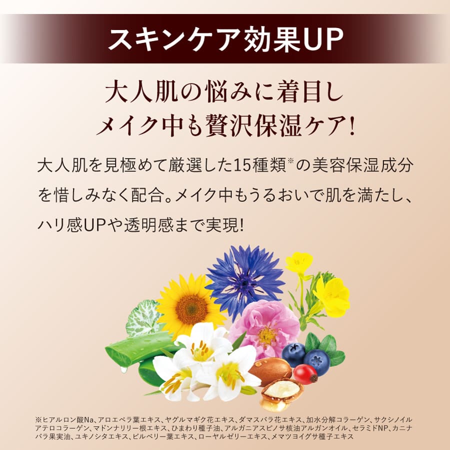 BBカバークッション［レフィル］（SPF50+・PA++++）