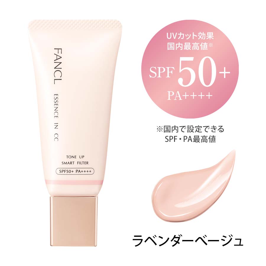 エッセンスイン CC（SPF50+・PA++++）