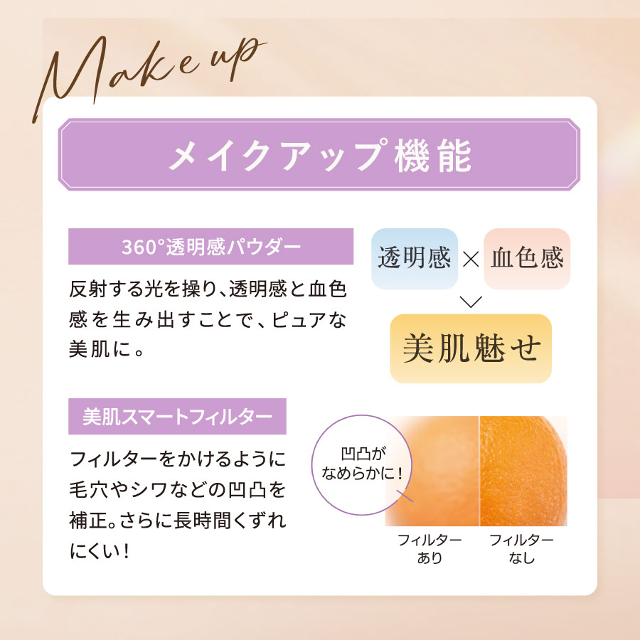 エッセンスイン CC（SPF50+・PA++++）