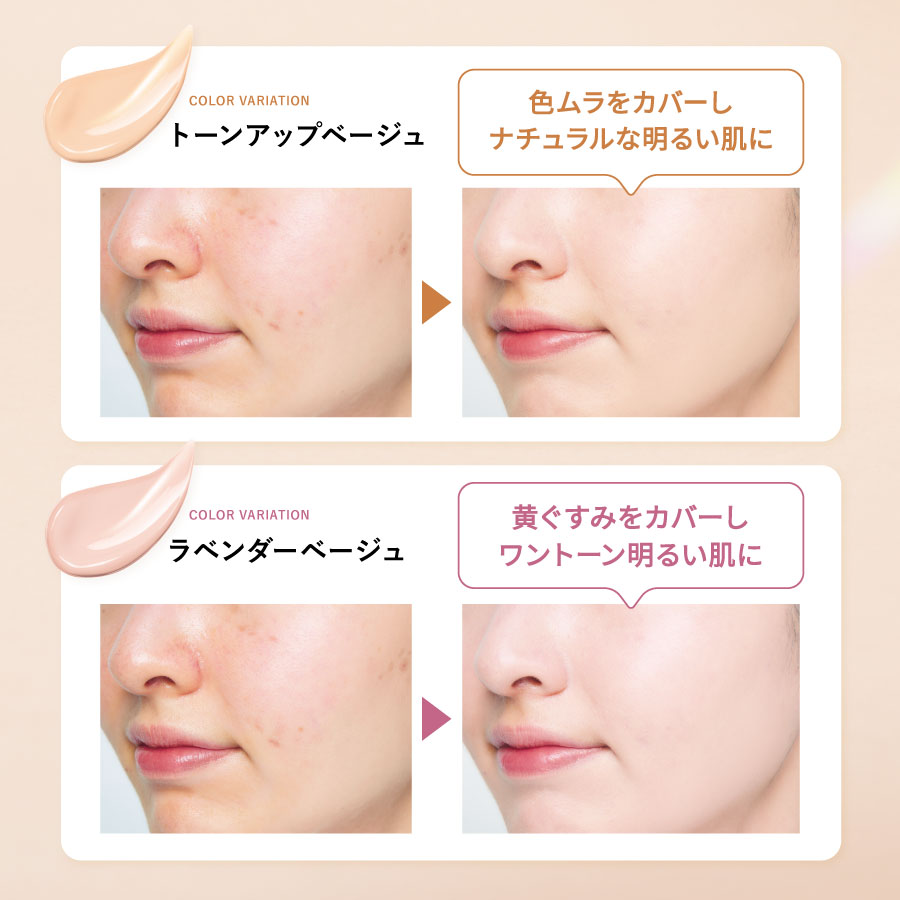 エッセンスイン CC（SPF50+・PA++++）