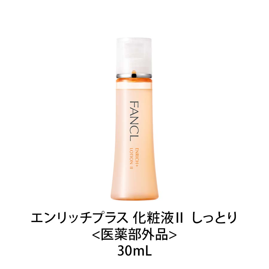エンリッチプラス特別セット（しっとり）