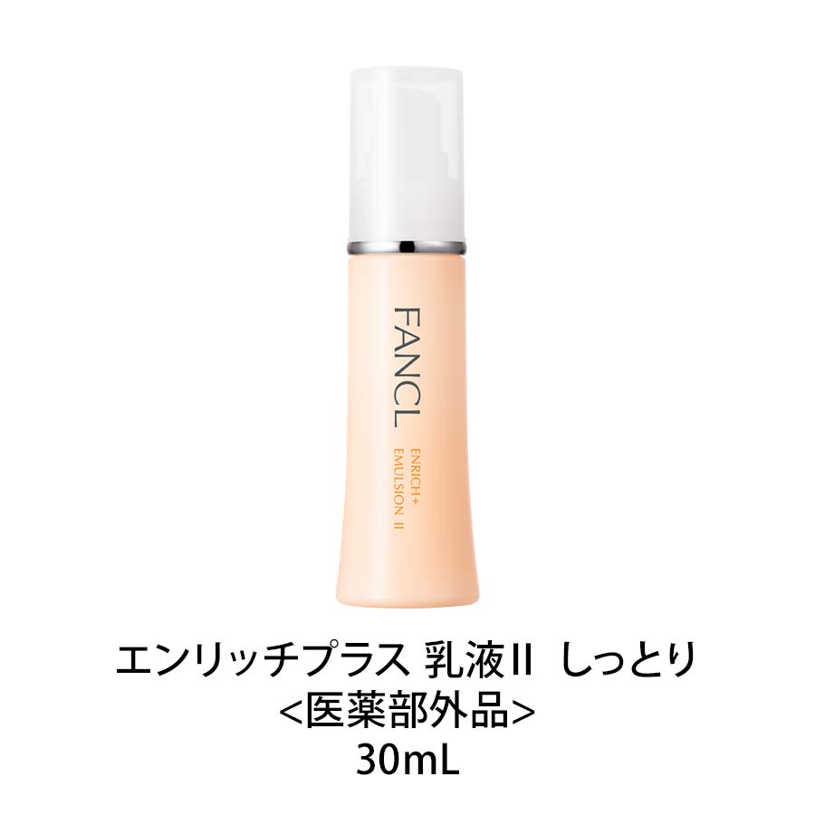 エンリッチプラス特別セット（しっとり）