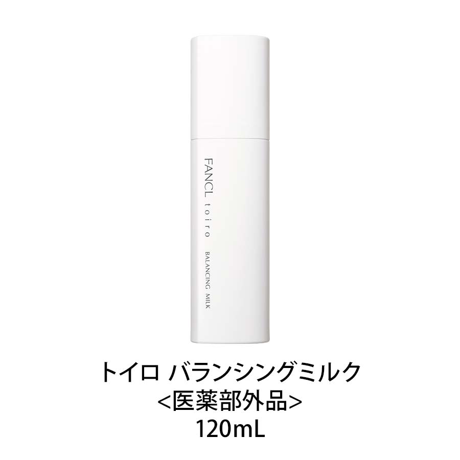 トイロバランシング特別セット