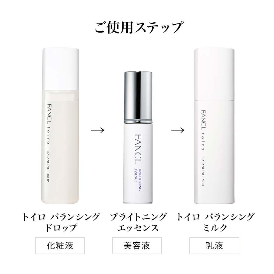 トイロ バランシング特別セット