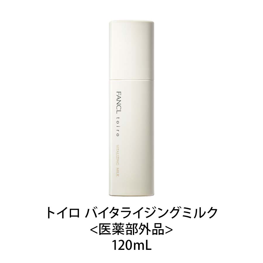トイロバイタライジング特別セット