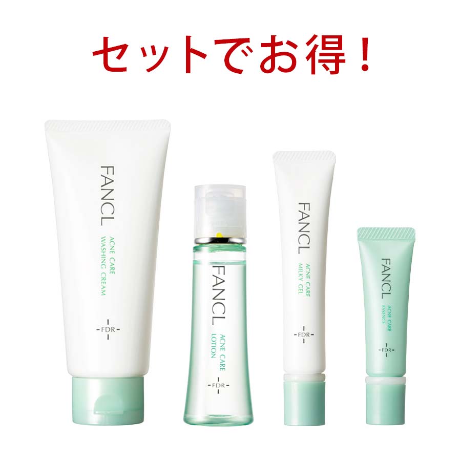 アクネケア特別セット