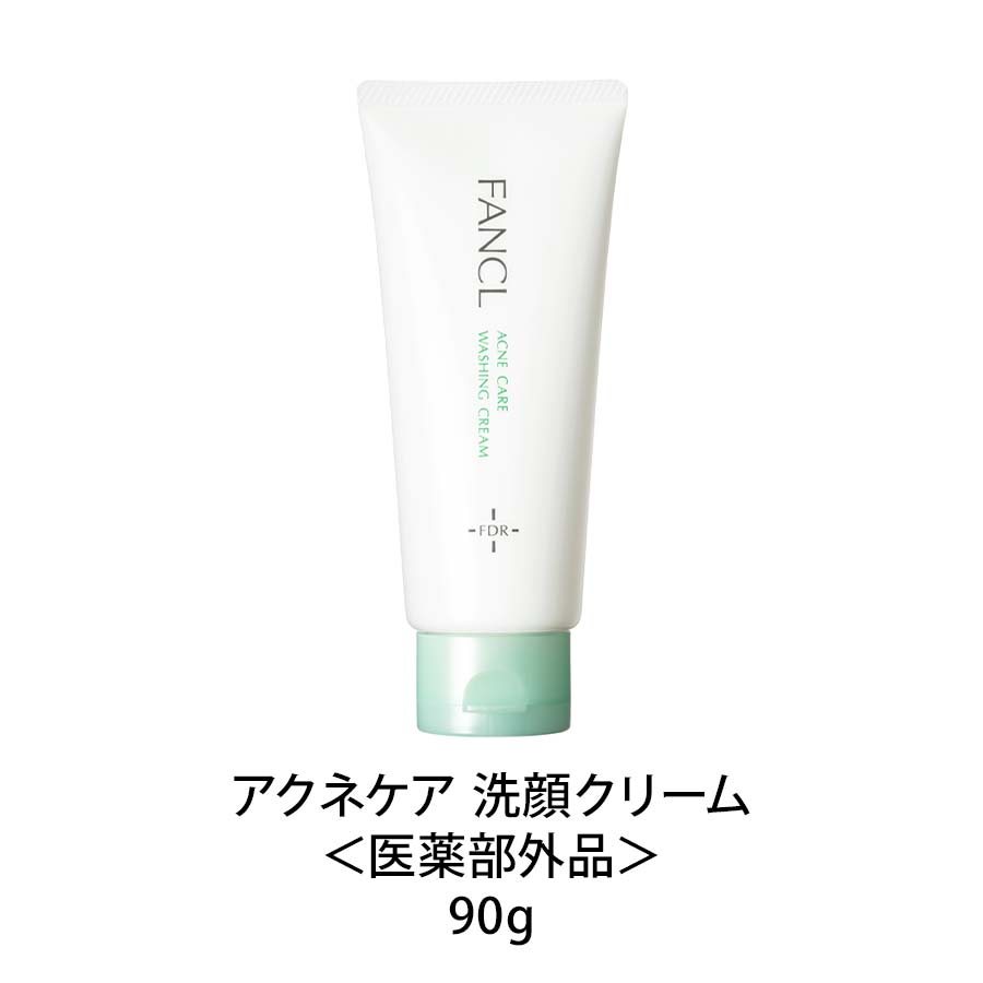 アクネケア特別セット