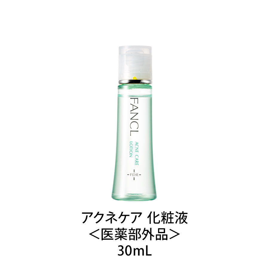 アクネケア特別セット