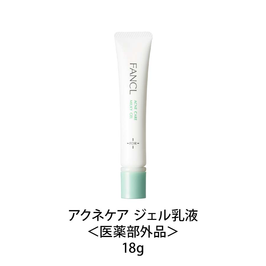 アクネケア特別セット