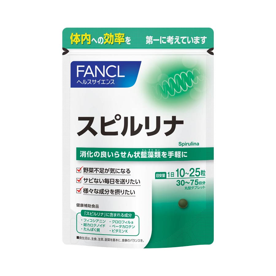 FANCL（ファンケル）公式 スピルリナ 約30-75日分