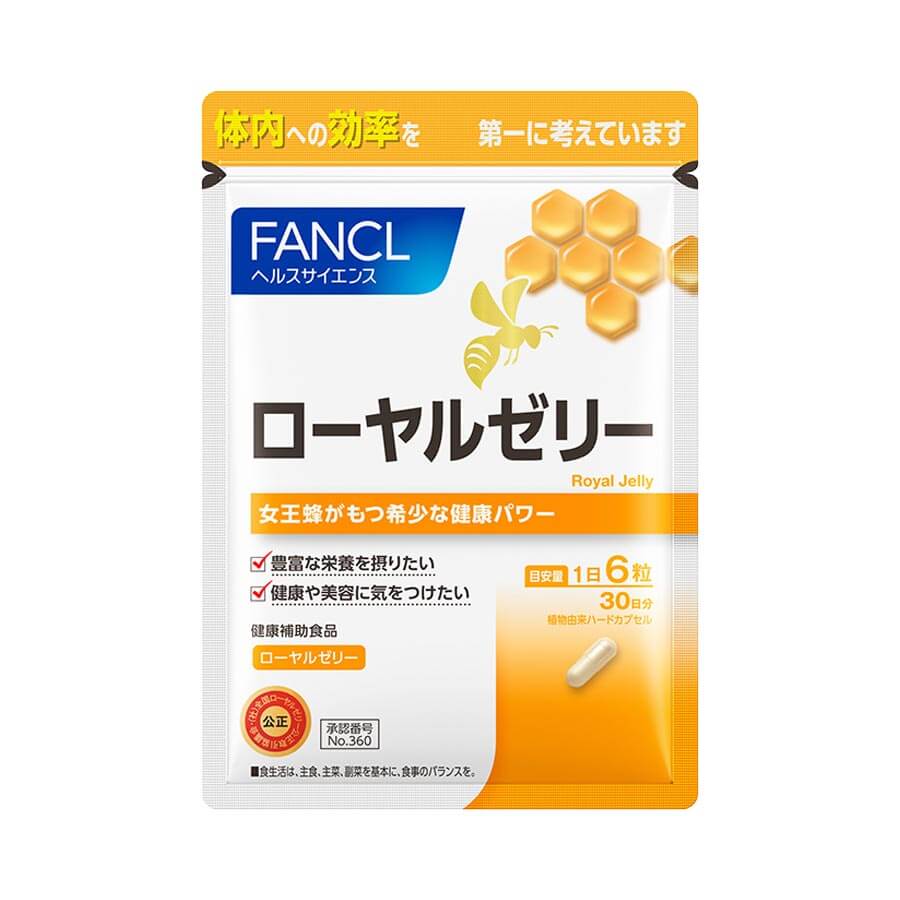 FANCL（ファンケル）公式 ローヤルゼリー（カプセル） 約30日分