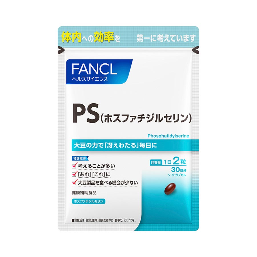 FANCL（ファンケル）公式 PS(ホスファチジルセリン） 約30日分