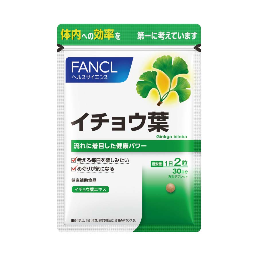 FANCL（ファンケル）公式 いちょう葉 約30日分