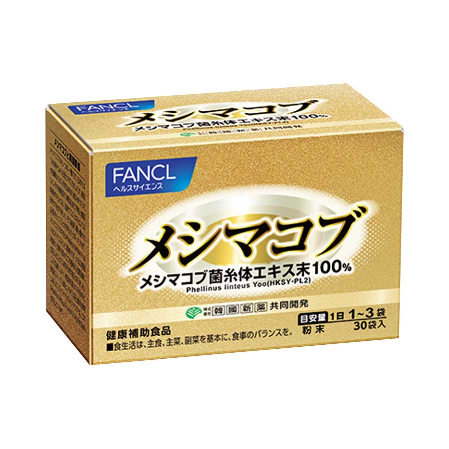 FANCL（ファンケル）公式 メシマコブ 約10-30日分