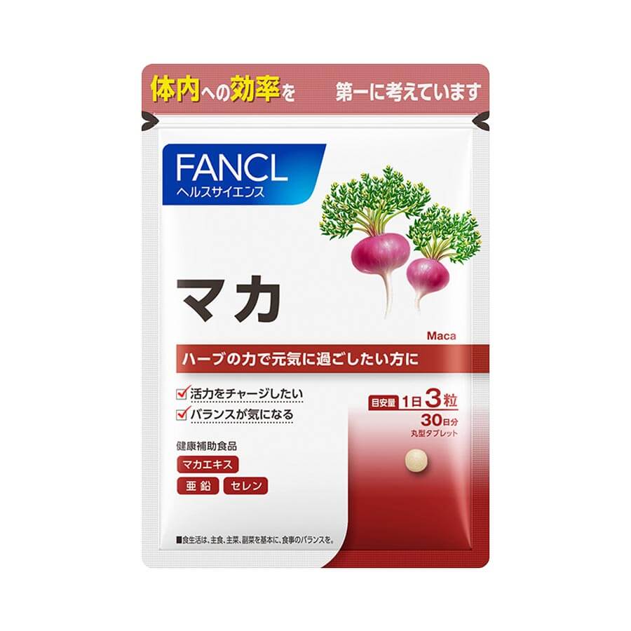 マカの口コミ 無添加化粧品 健康食品 サプリメント通販のファンケルオンライン