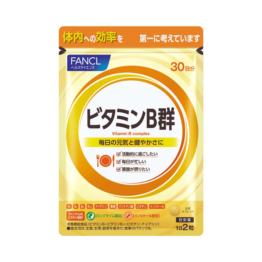 FANCL（ファンケル）公式 ビタミンB群 ロングタイム製法 約30日分