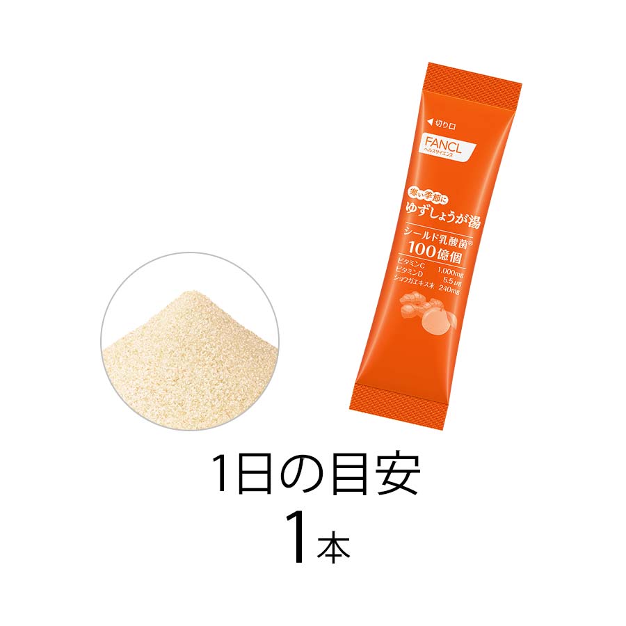 ゆずしょうが湯