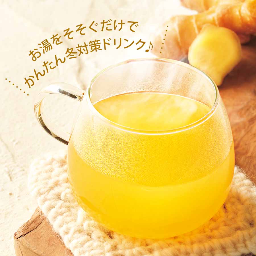 ゆずしょうが湯