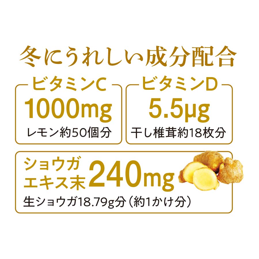 ゆずしょうが湯