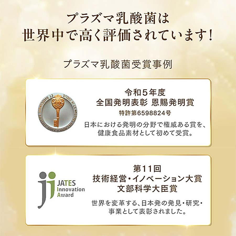 免疫サポート　粒タイプ