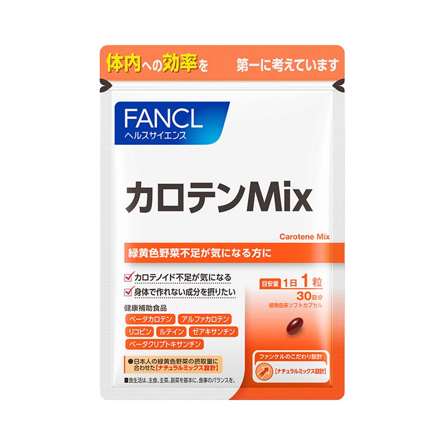 FANCL（ファンケル）公式 ベジタブルカロテンA 約30日分