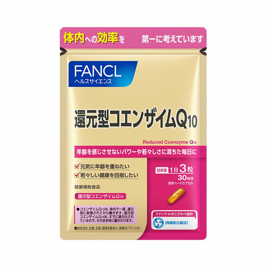 FANCL(公式) 還元型コエンザイムQ10 約30日分