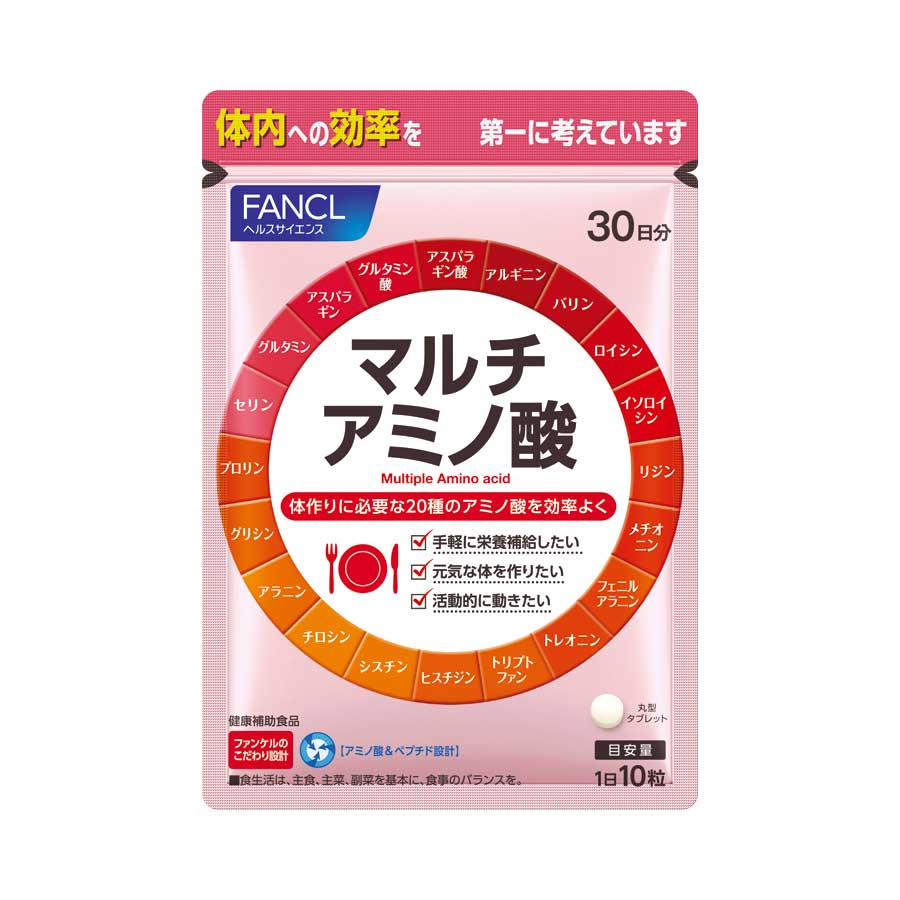 FANCL（ファンケル）公式 マルチアミノ酸 約30日分